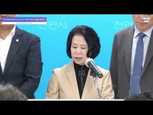 [영상] 천안시의회 9대 후반기 원구성 마무리