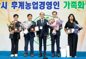 한국후계농업경영인 아산시연합회, 김희영 시의원에 ‘감사패’